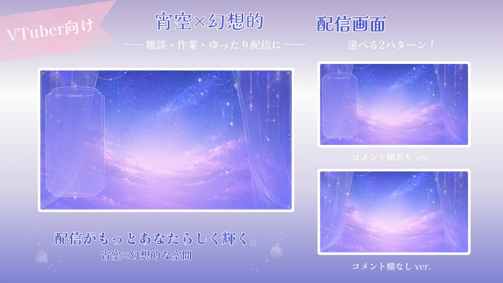 天色ヴェール【雑談 / 作業配信】
