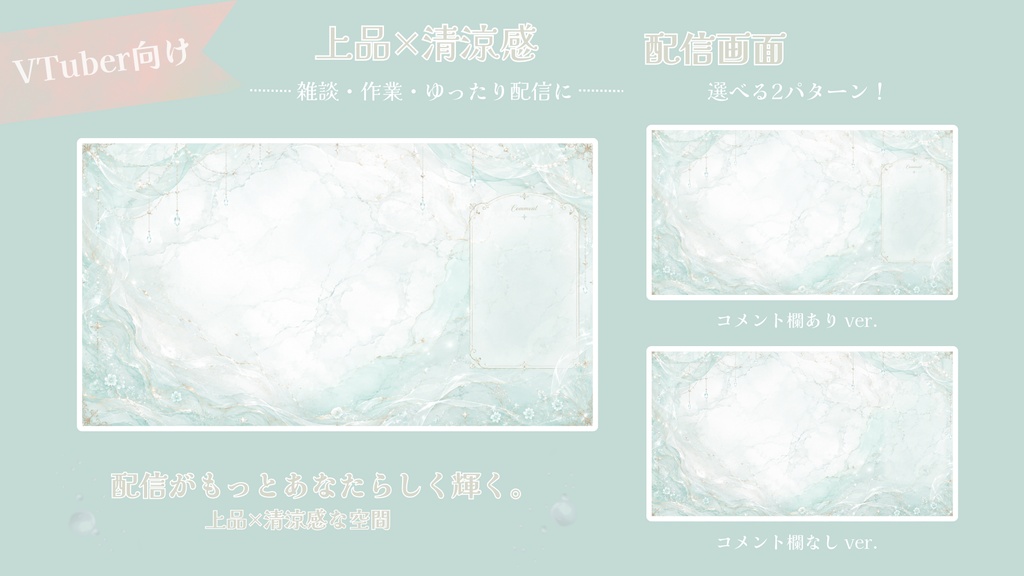アイスミント【雑談 / 作業配信】