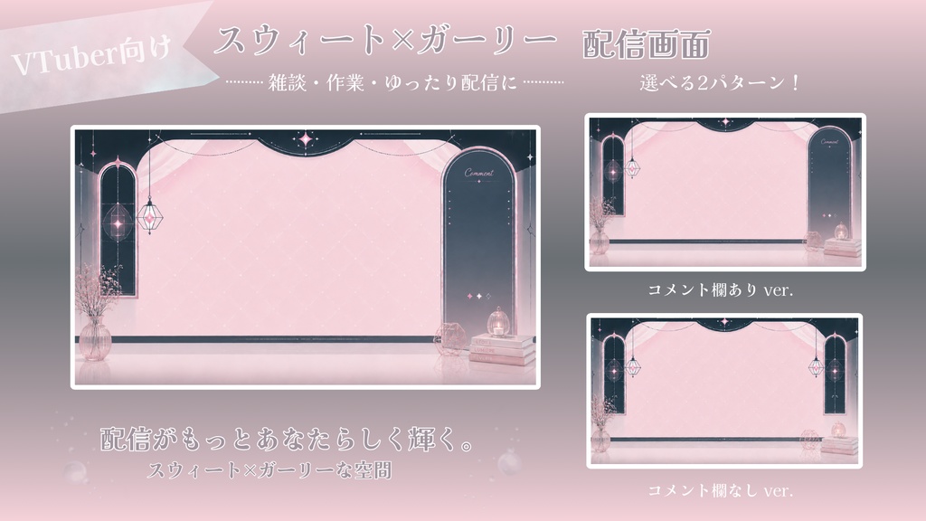 夢色ローズ【雑談 / 作業配信】