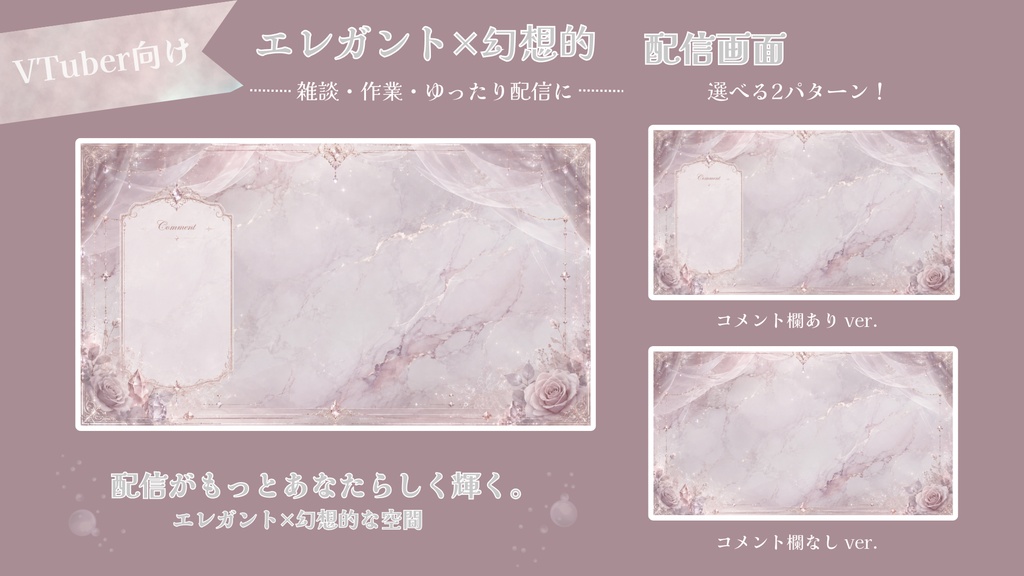 灰薔薇の大理石【雑談 / 作業配信】