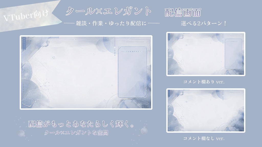 月影の青【雑談 / 作業配信】