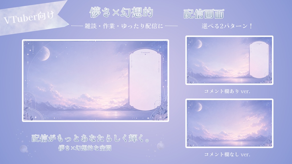 紫雲のミラージュ【雑談 / 作業配信】