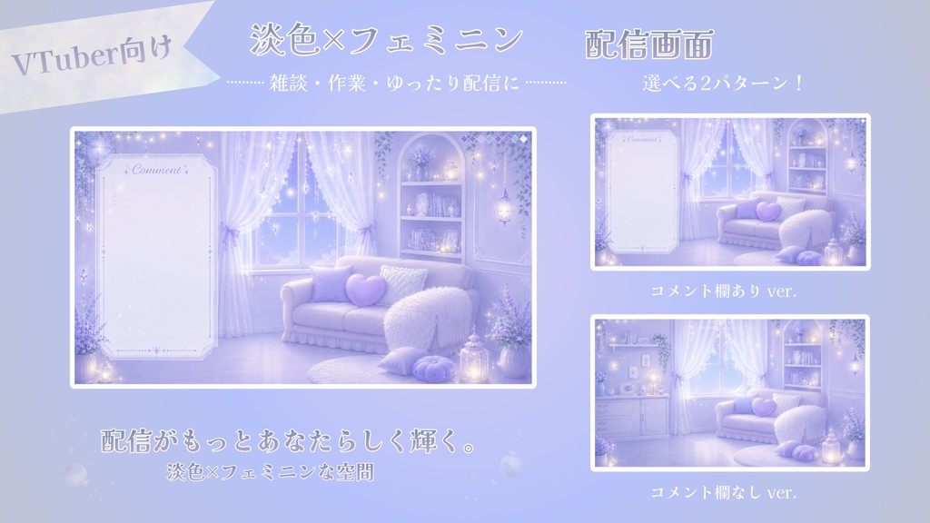 ラベンダーシュガー【雑談 / 作業配信】