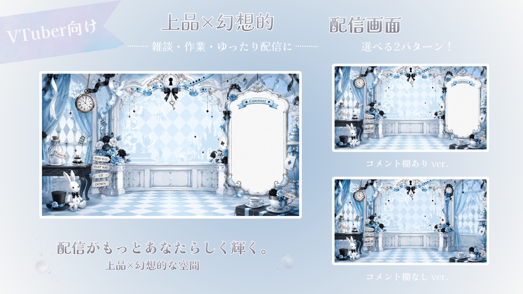 蒼薔薇【雑談 / 作業配信】