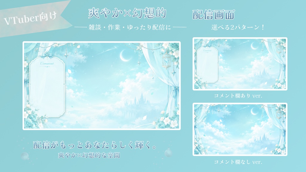 ファンタジースカイ【雑談 / 作業配信】