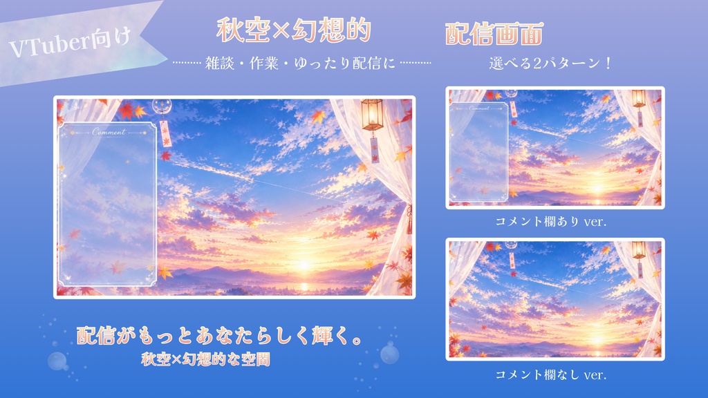 夕暮れの窓辺【雑談 / 作業配信】