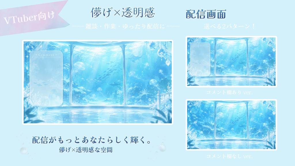 蒼の水槽【雑談 / 作業配信】