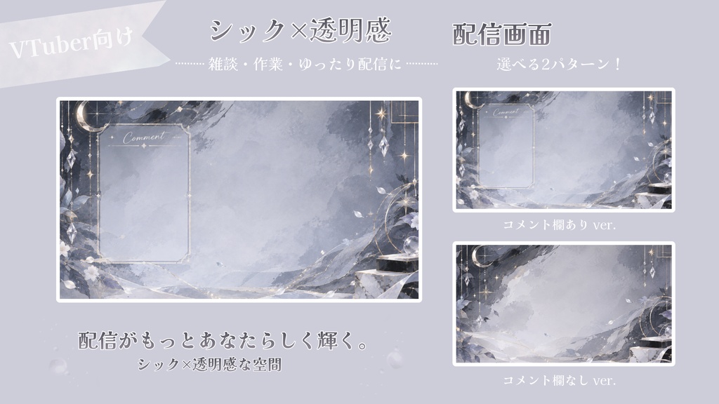 Moonlit Gray【雑談 / 作業配信】