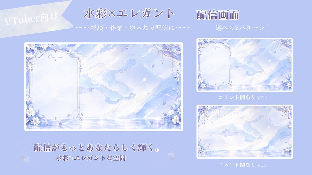 氷花のヴェール【雑談 / 作業配信】