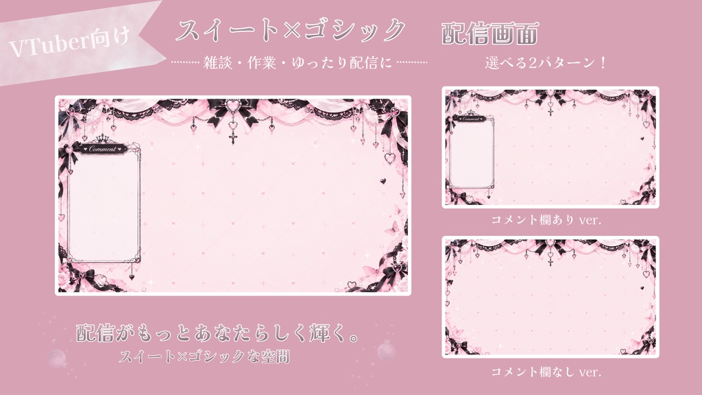 リボンロゼ【雑談 / 作業配信】