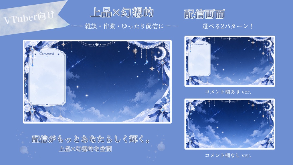 紺碧の月夜【雑談 / 作業配信】