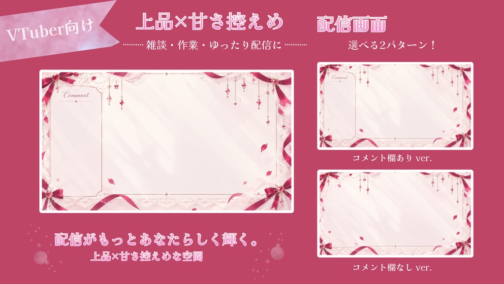 ラズベリーショコラ【雑談 / 作業配信】