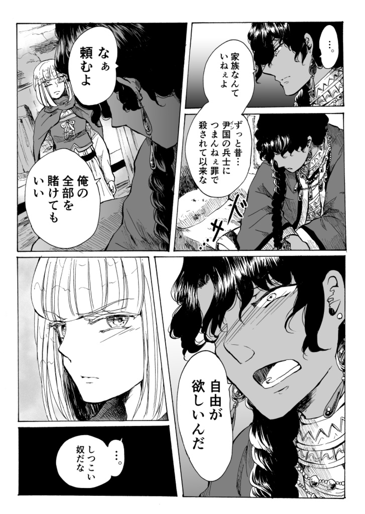 民と世界の流れ方(PDF版)