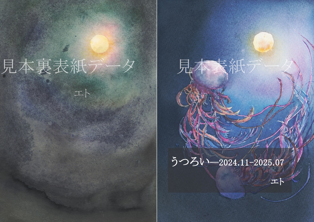 うつろい　2024.11-202507＊本のみ