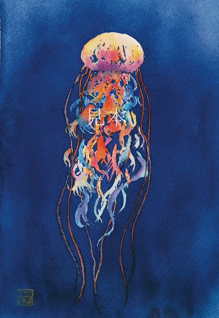 オレンジ色のクラゲポストカード