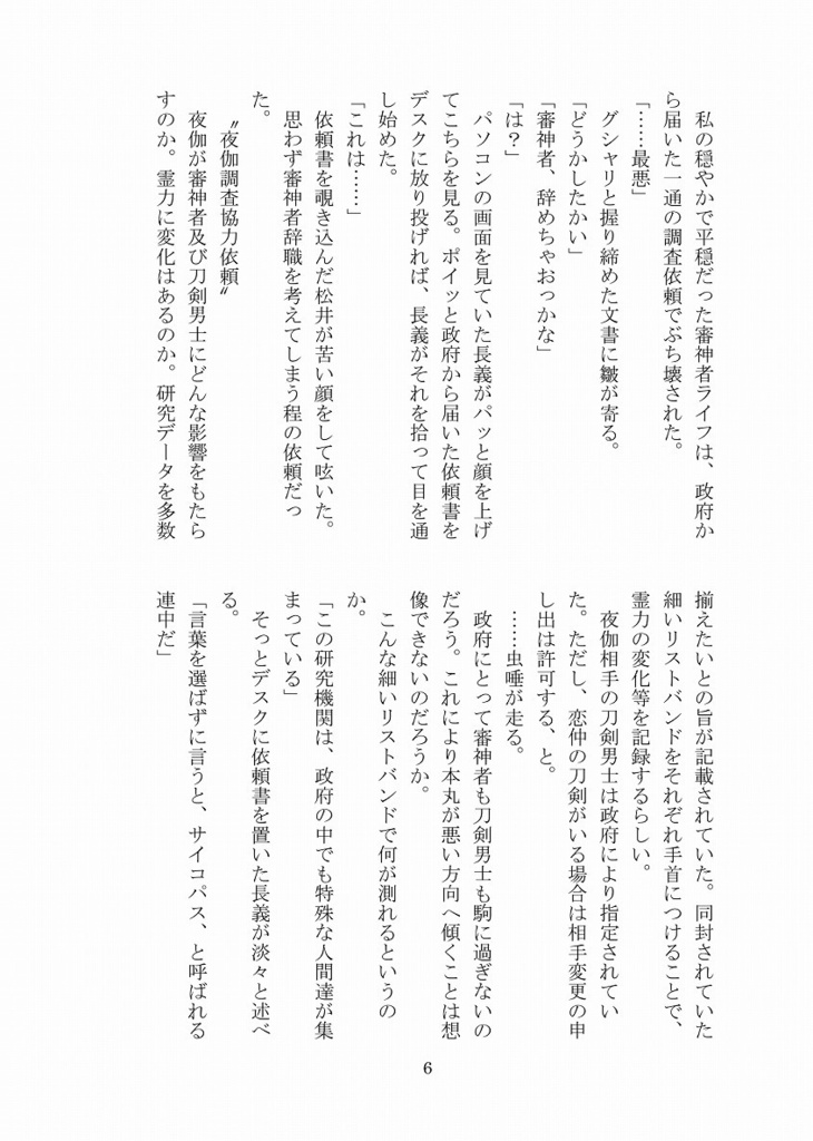 夜伽からハジまるのもイイんじゃない?