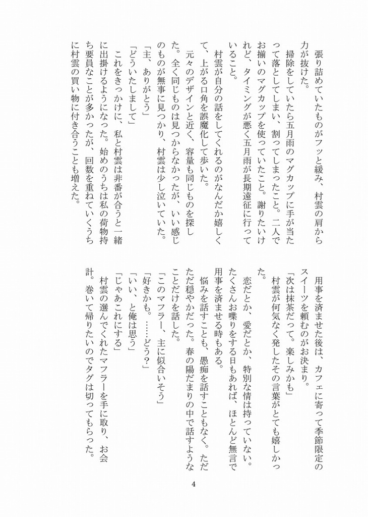 夜伽からハジまるのもイイんじゃない?