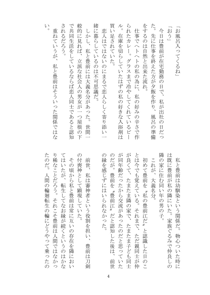 ハッピーエンドで終われない