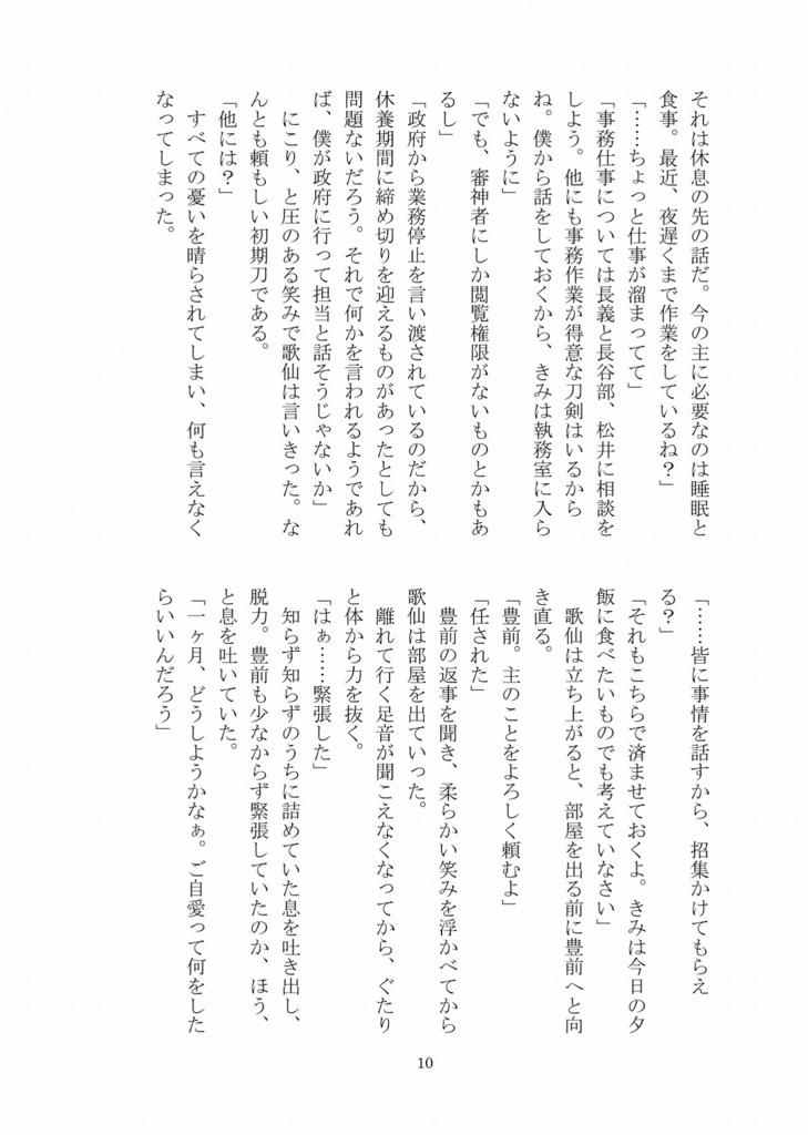 ごじあいのすゝめ。