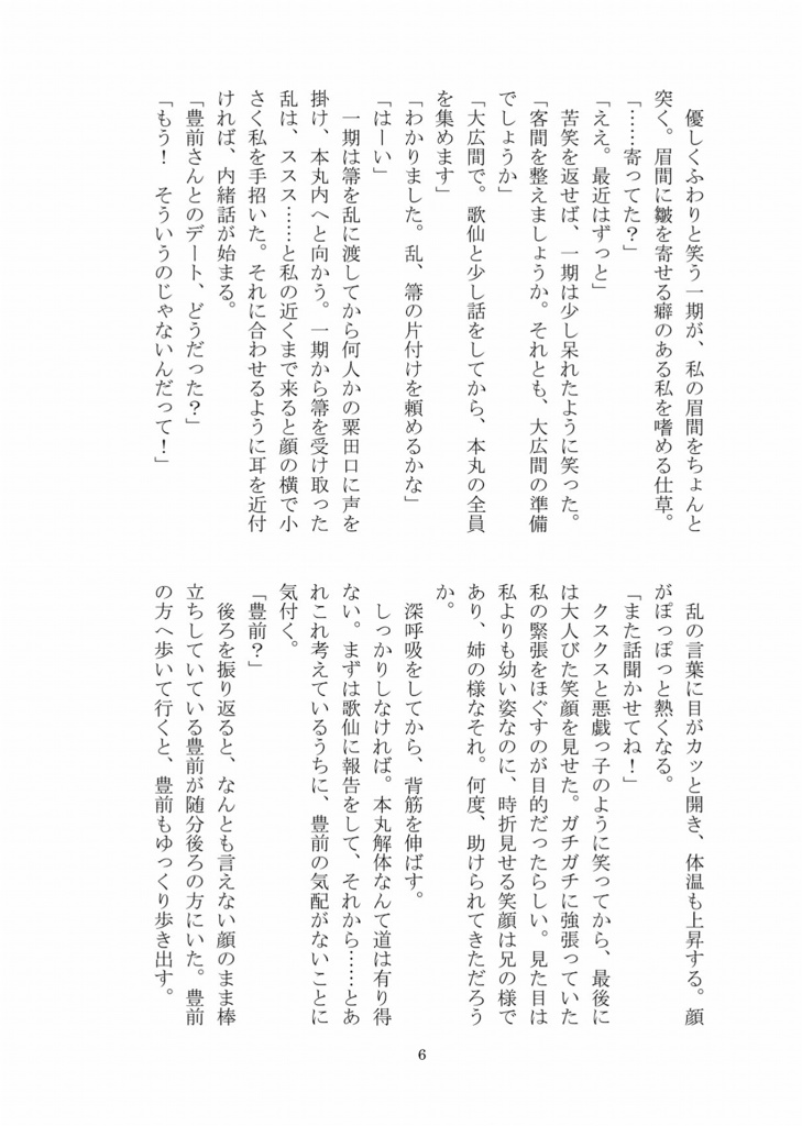 ごじあいのすゝめ。