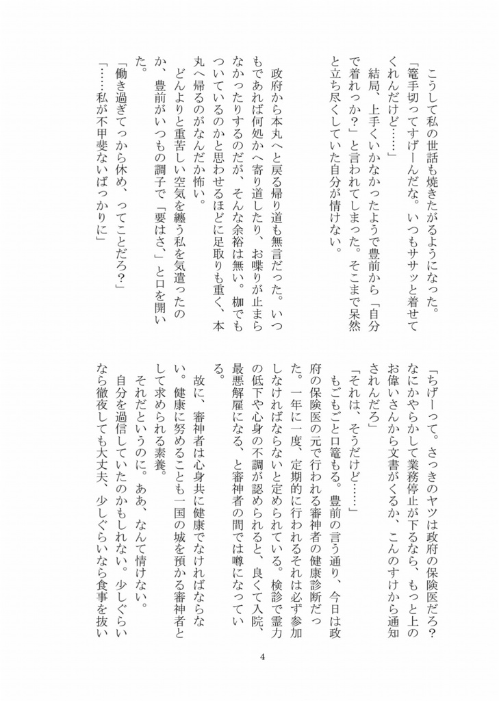 ごじあいのすゝめ。