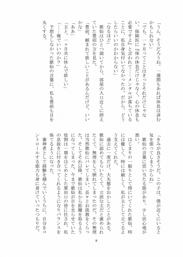 ごじあいのすゝめ。