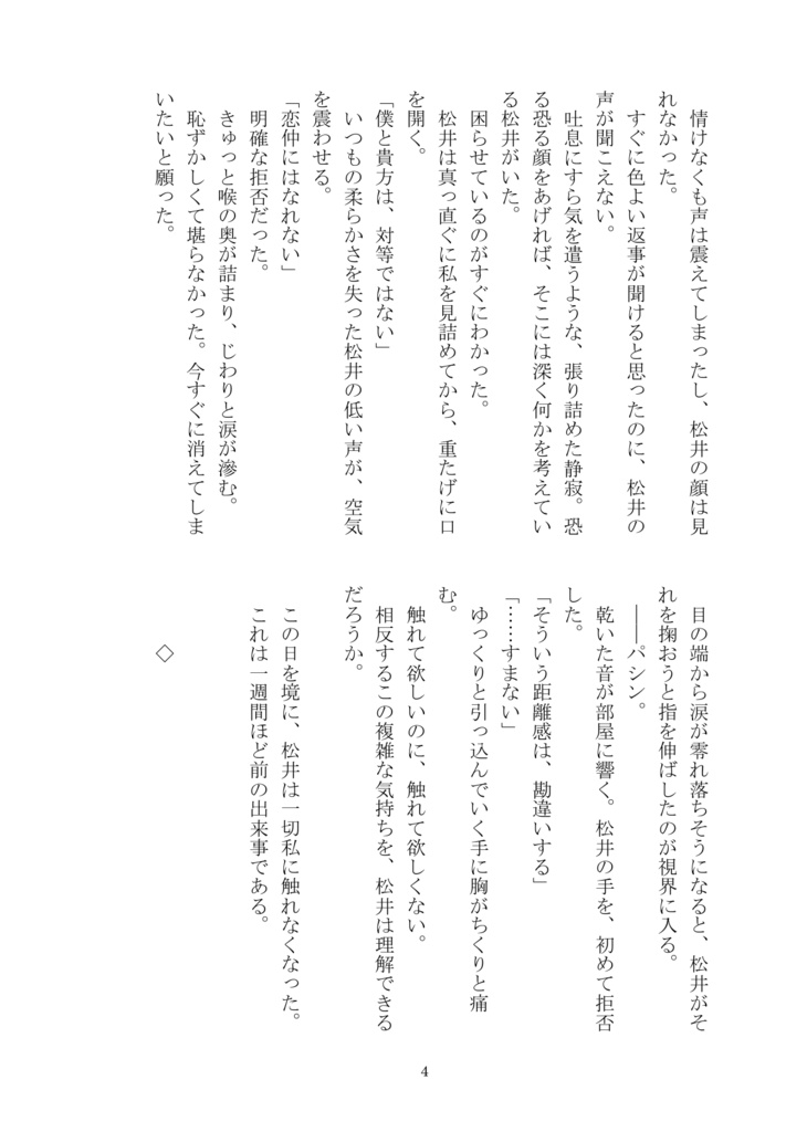 曖昧、グレーゾーン。