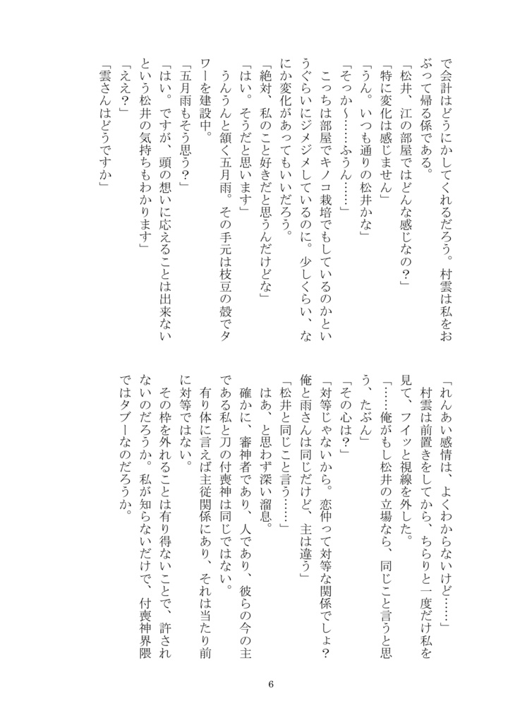 曖昧、グレーゾーン。