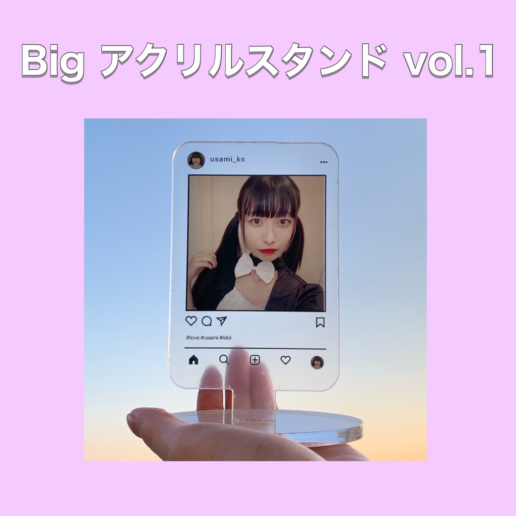 Big アクリルスタンド vol.1