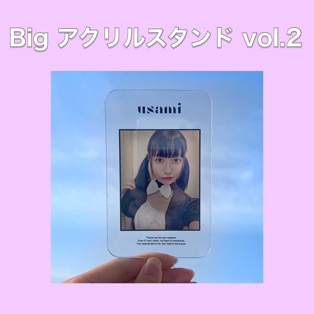 Big アクリルスタンド vol.2