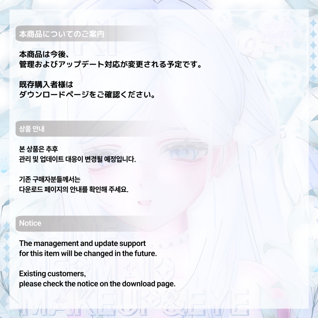 【 Airi 】 ⊹₊ Shine Mermaid Makeup & Eyes ₊⊹