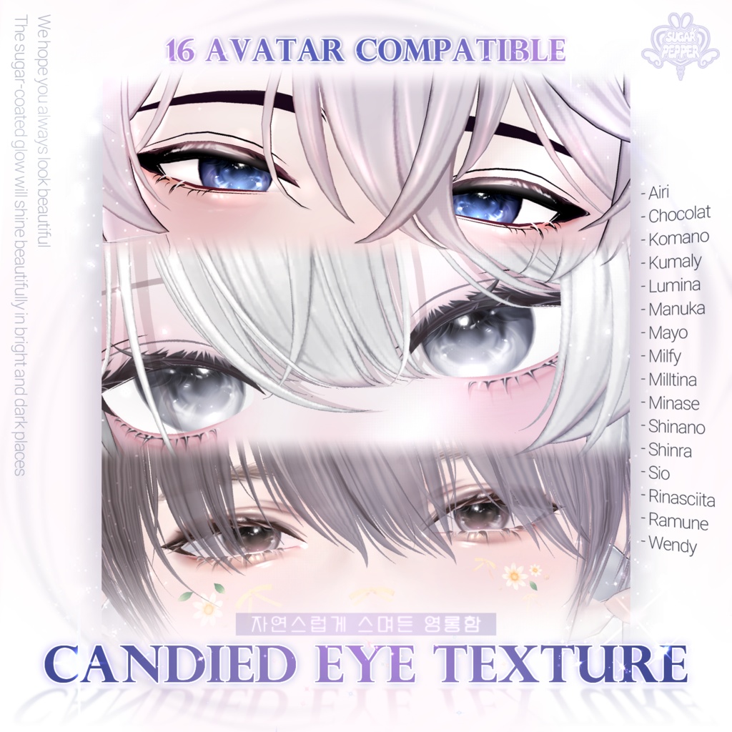 【16アバター】°ʚ Candied Eye Texture ɞ° _𝟐𝟔 𝐂𝐨𝐥𝐨𝐫𝐬 ✨UPDATE Mayo✨
