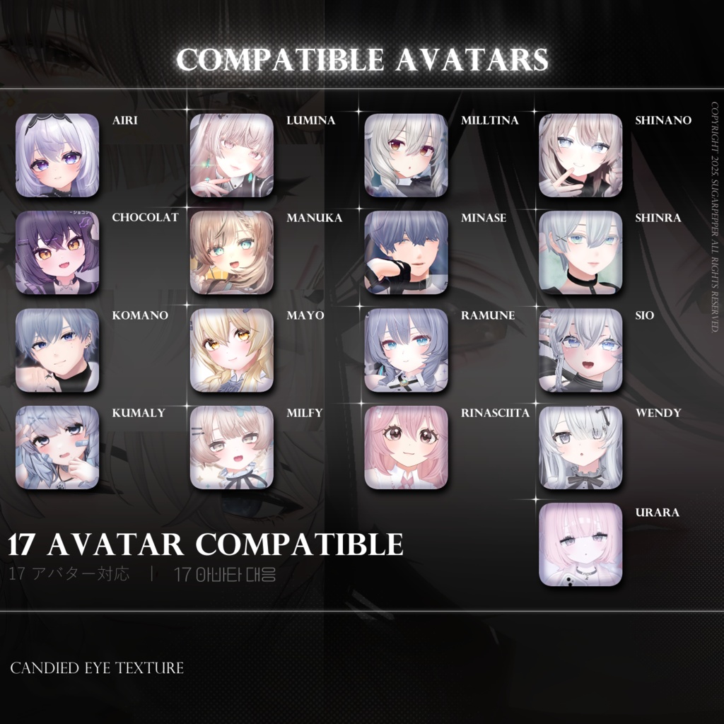 【17アバター】°ʚ Candied Eye Texture ɞ°