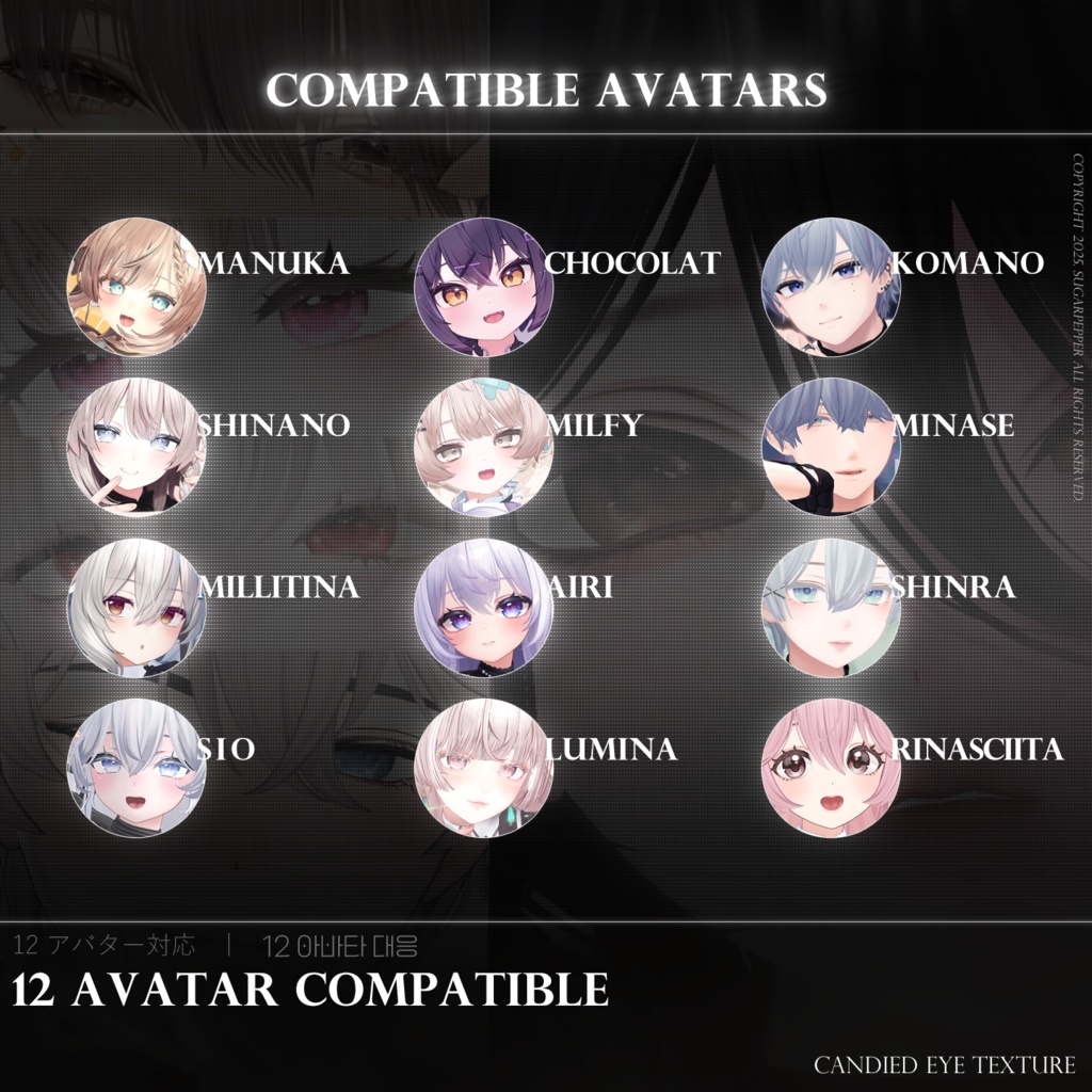 【12アバター】°ʚ Candied Eye Texture ɞ° _𝟐𝟔 𝐂𝐨𝐥𝐨𝐫𝐬