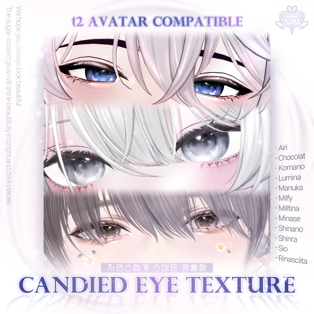 【12アバター】°ʚ Candied Eye Texture ɞ° _𝟐𝟔 𝐂𝐨𝐥𝐨𝐫𝐬