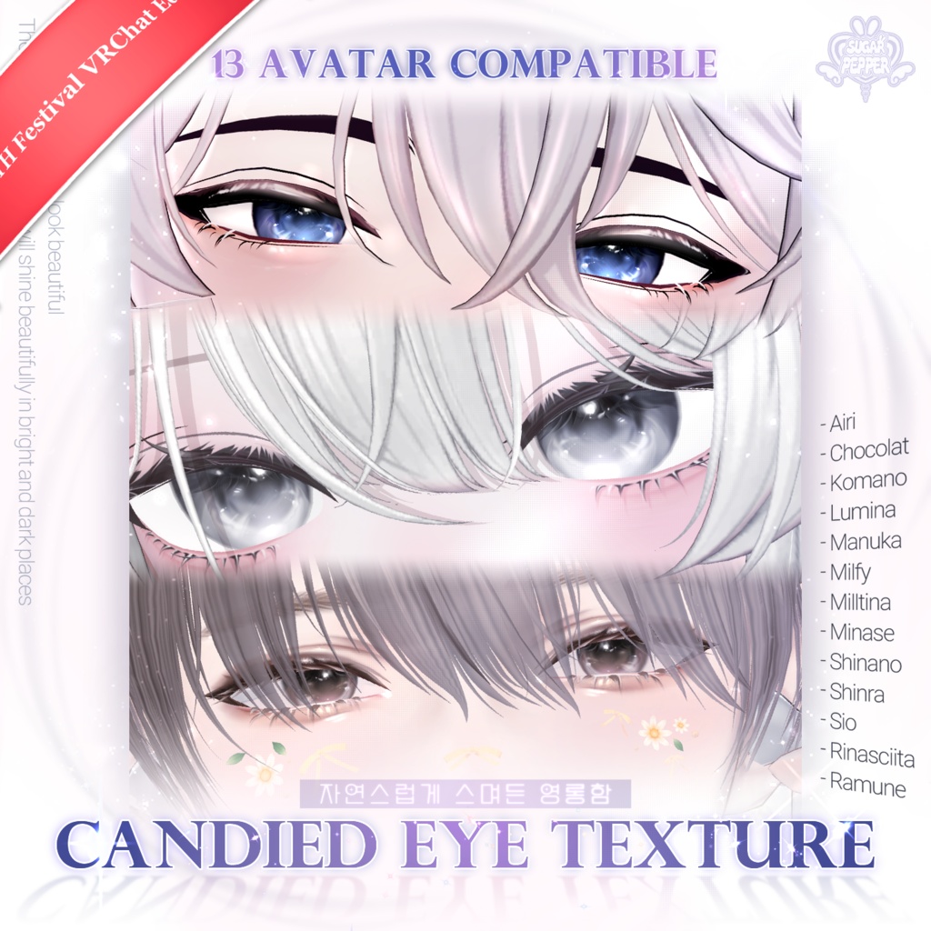 【SALE】VRChat即売会 SugarPepper セレクトアイテム