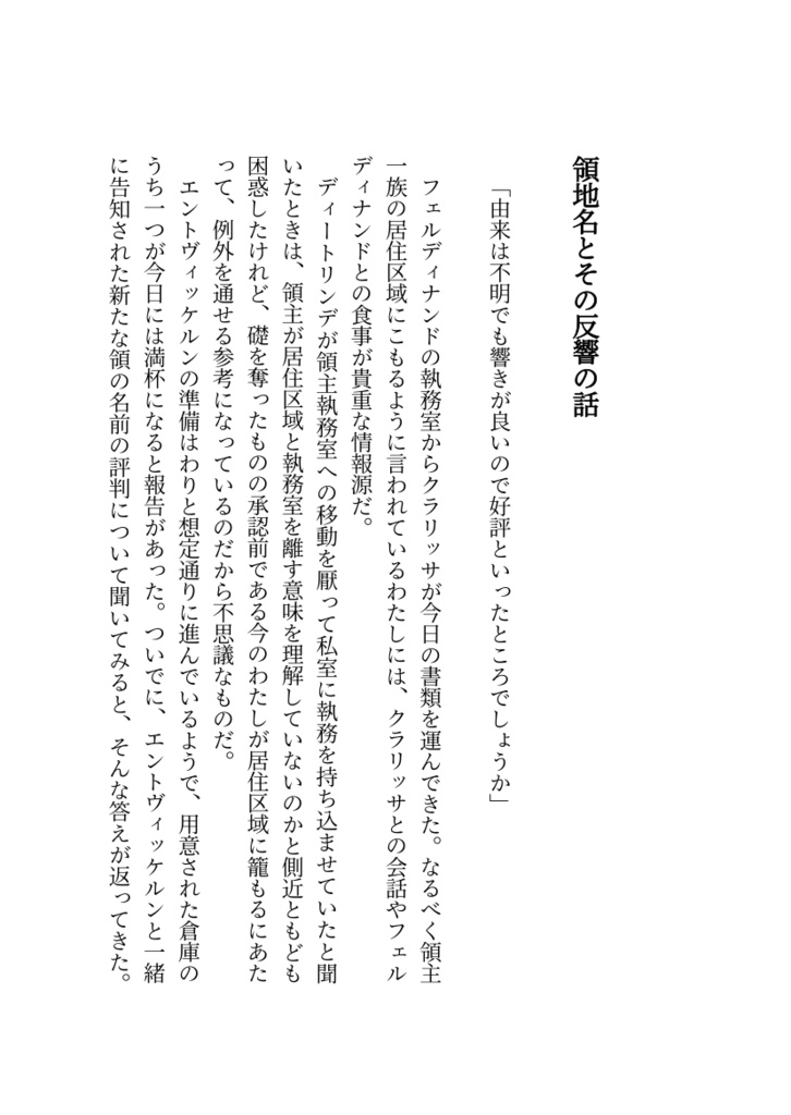 The name is a mirror.