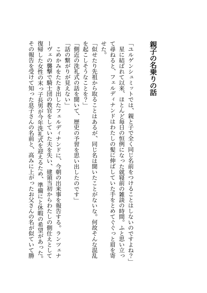 The name is a mirror.