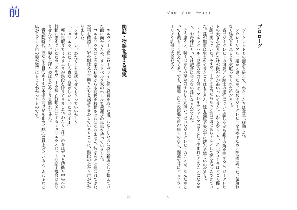 こちらアレキサンドリア結婚相談所【2冊組】