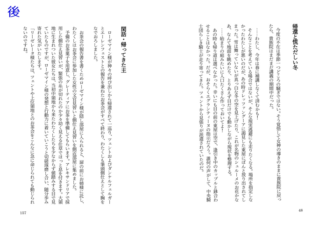 こちらアレキサンドリア結婚相談所【2冊組】