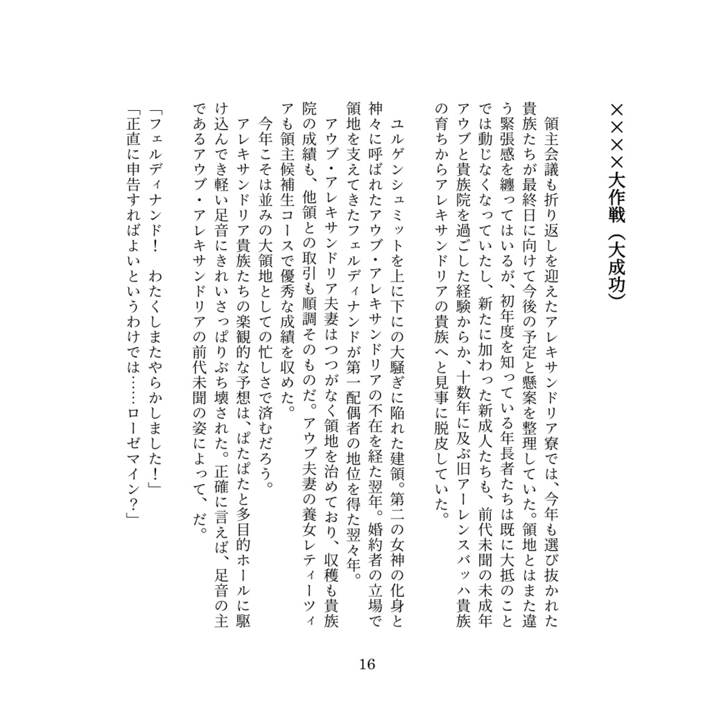 マスカレイド【再版】