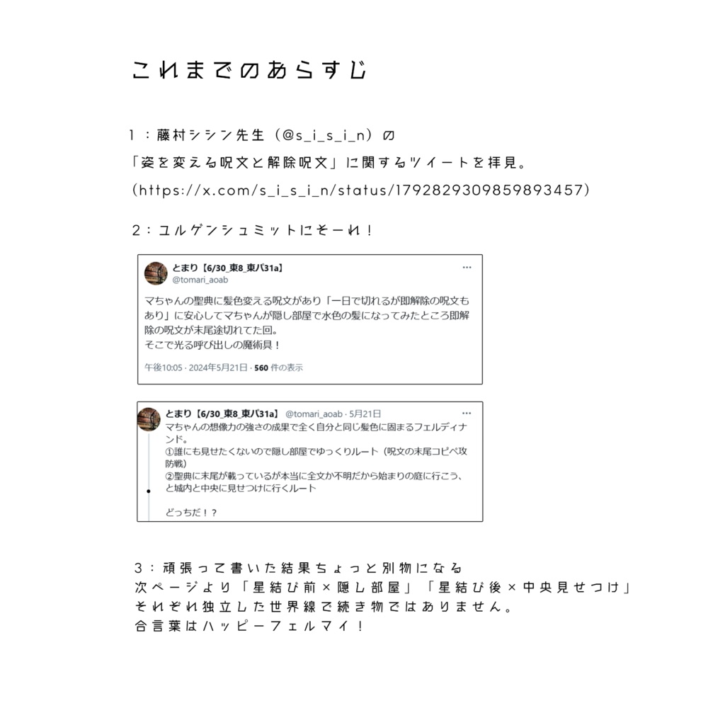 マスカレイド【再版】