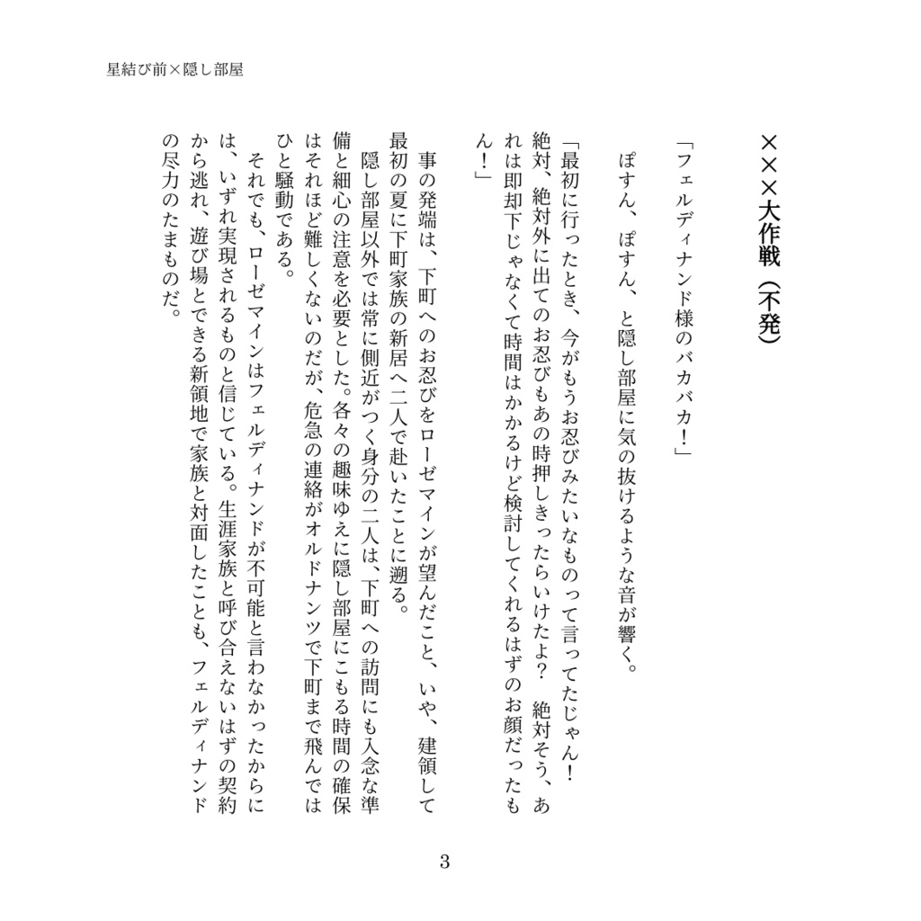 マスカレイド【再版】