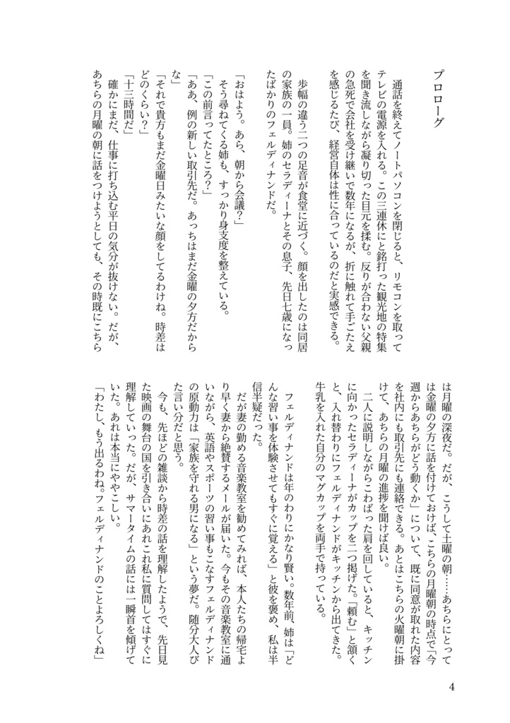 Bite the Water Gun Bullet【再版】