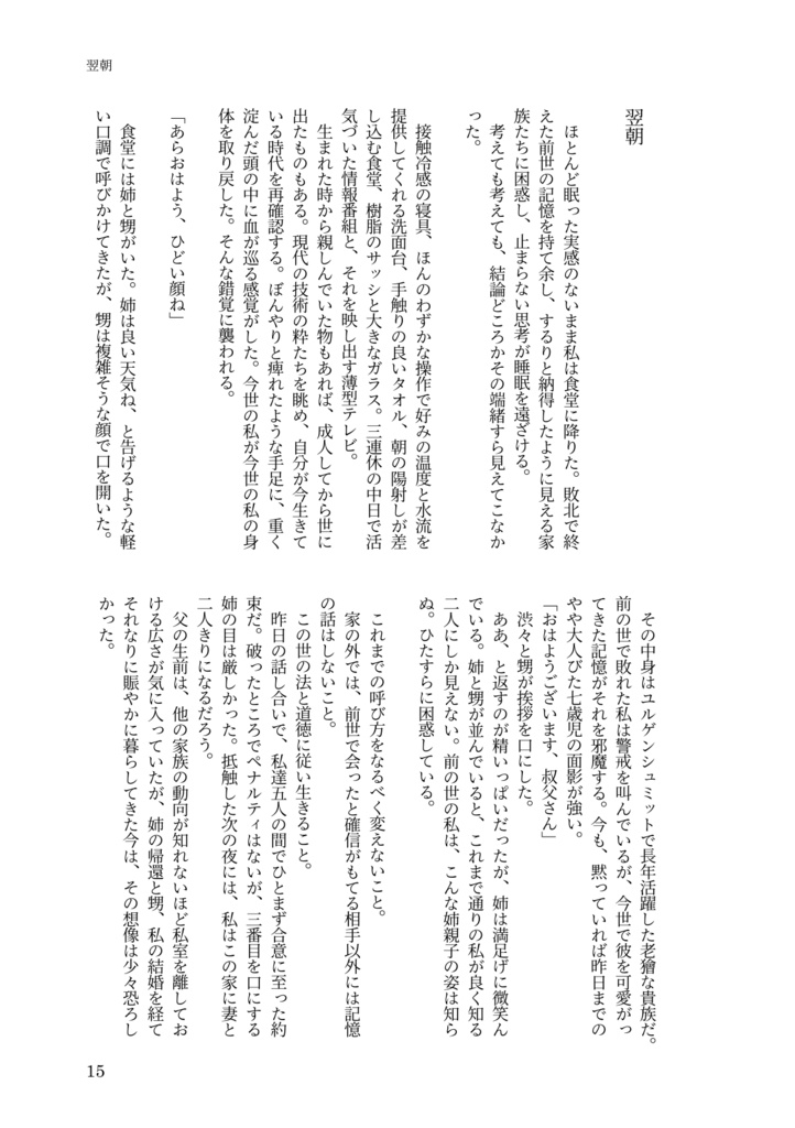 Bite the Water Gun Bullet【再版】