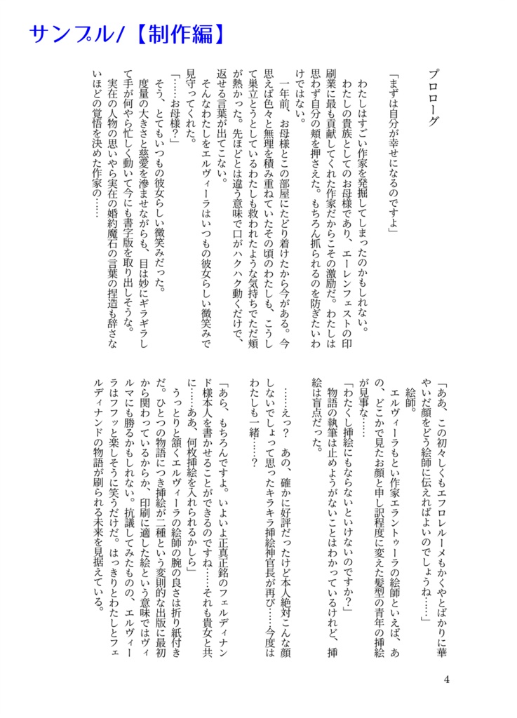 盾の地の女神たち【2冊組】