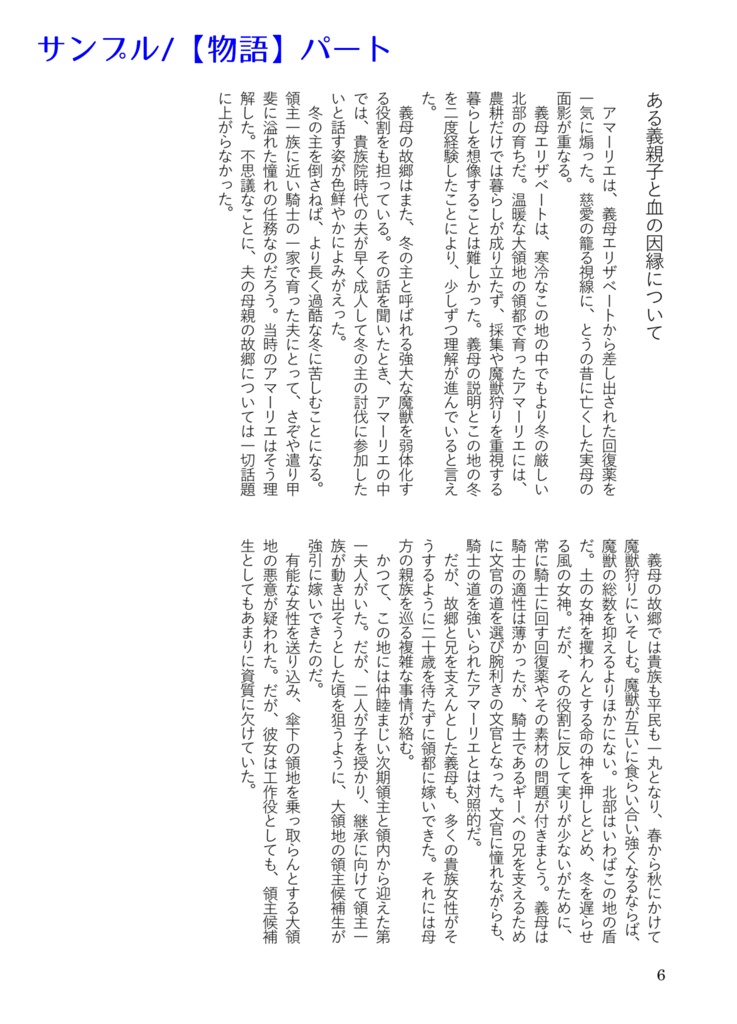 盾の地の女神たち【2冊組】