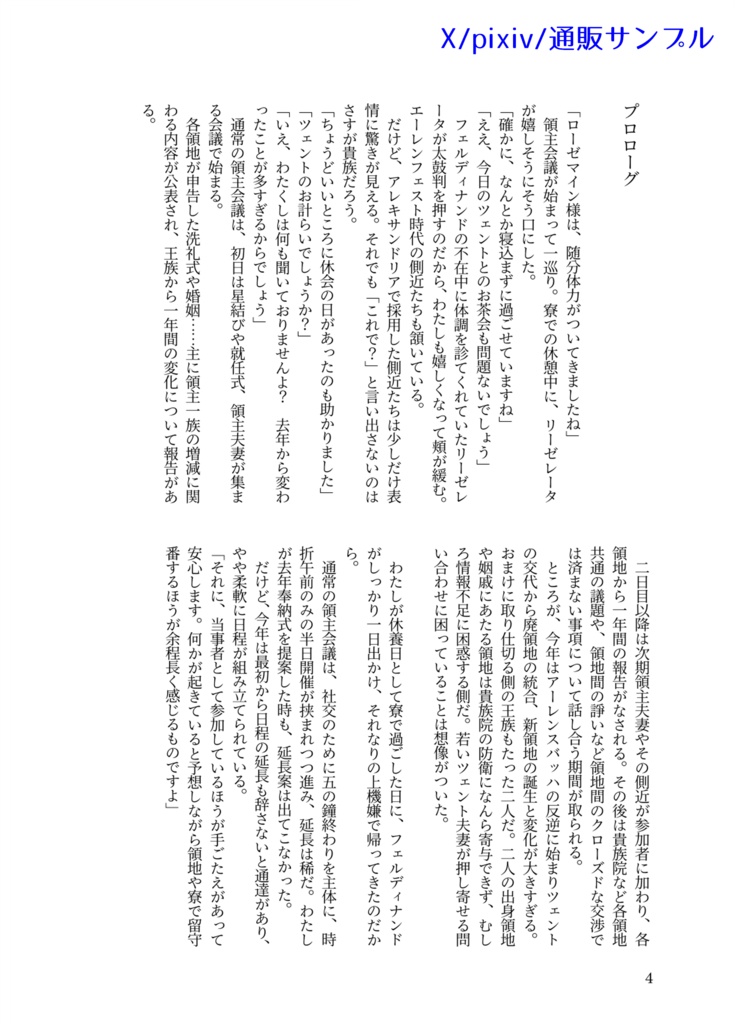 思い出話は図書館で