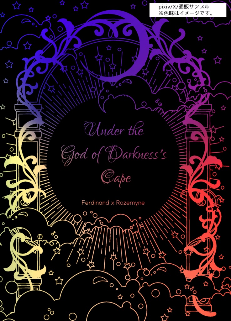 Under the God of Darkness's Cape