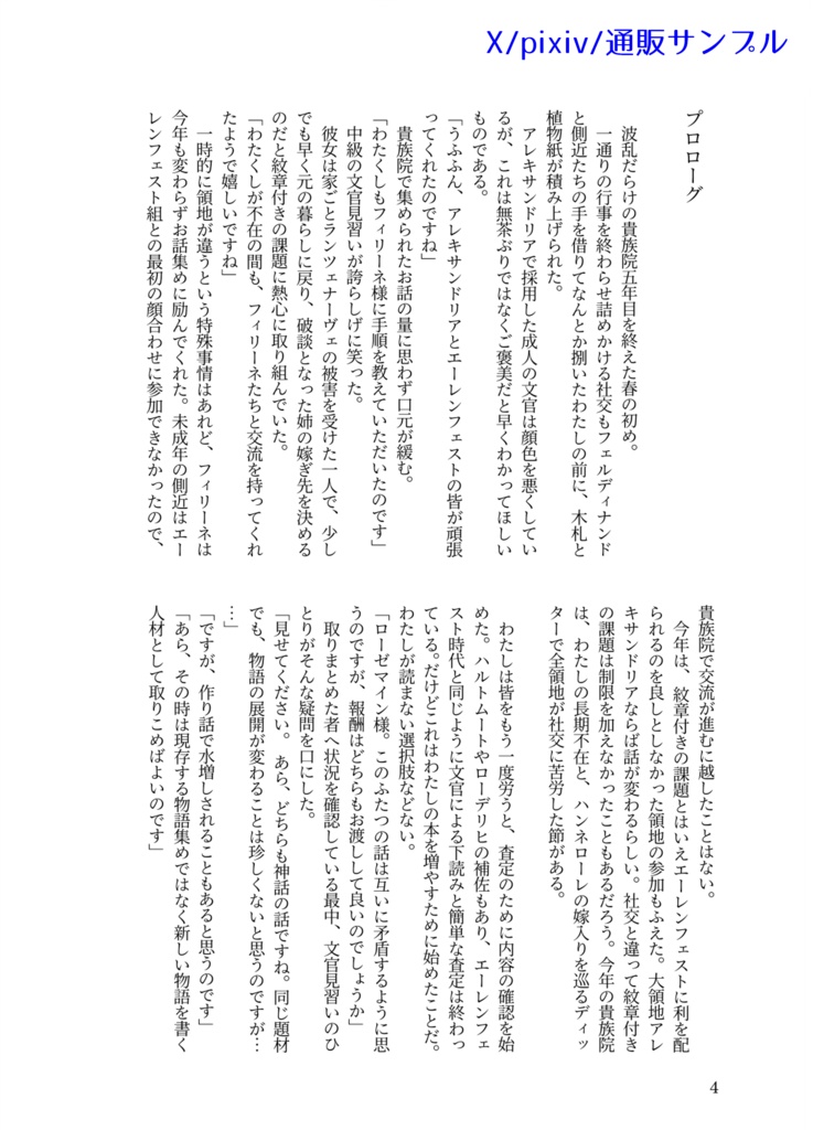 Under the God of Darkness's Cape